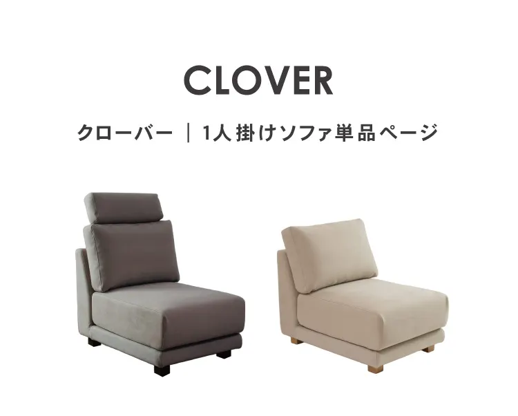 クローバー1p